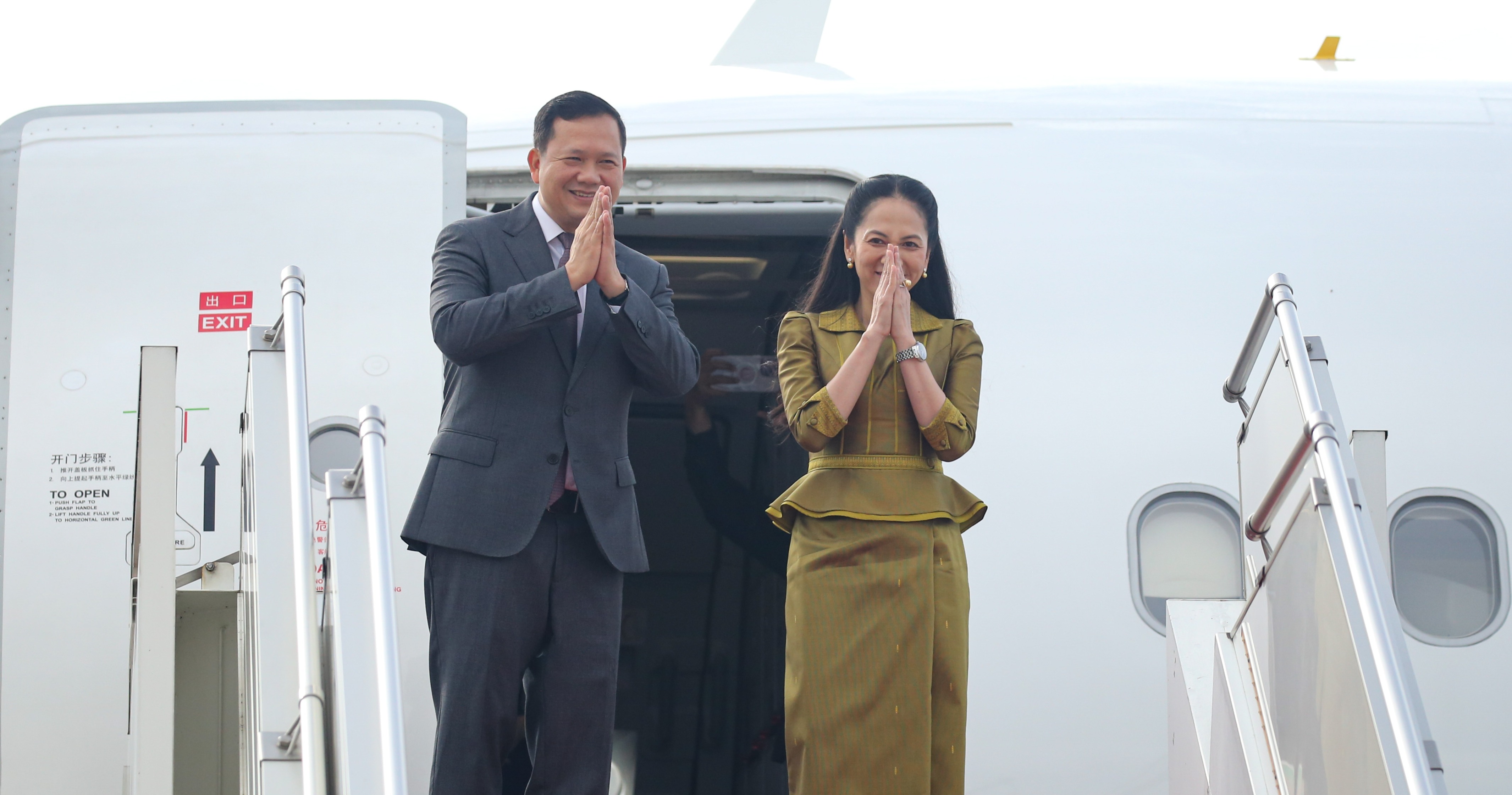 Cambodian PM and Spouse Leaves for Third Belt and Road Forum for ...
