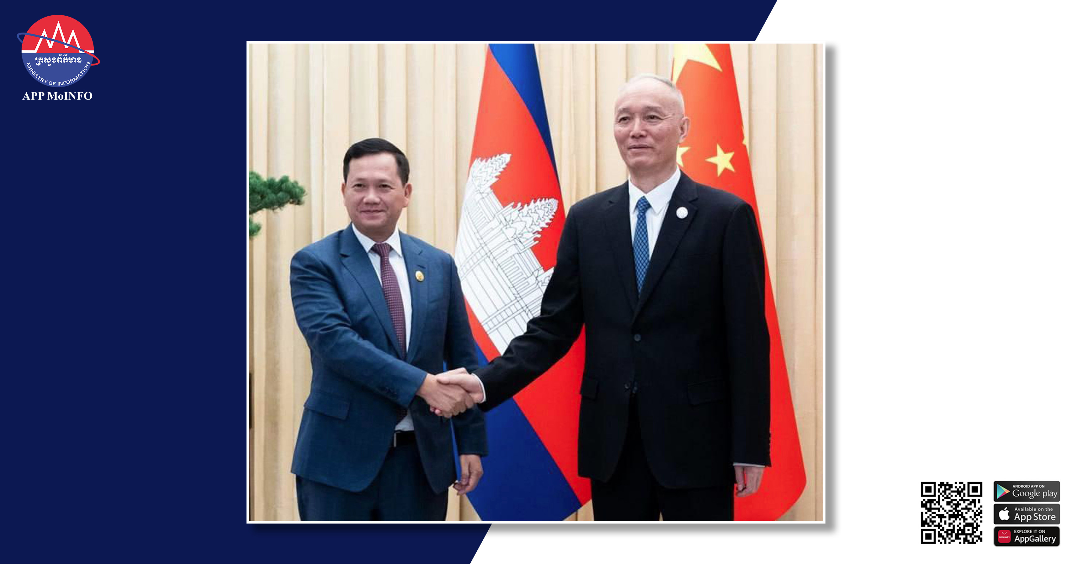 Pentagonal Strategy China expresses its readiness to continue to support the first phase ...