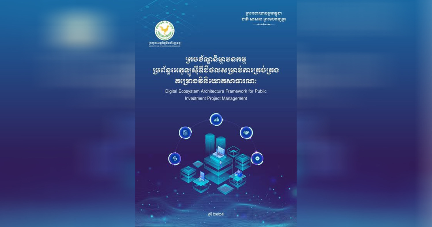 Digital Ecosystem Architecture Framework Set to Drive Smart Governance ...