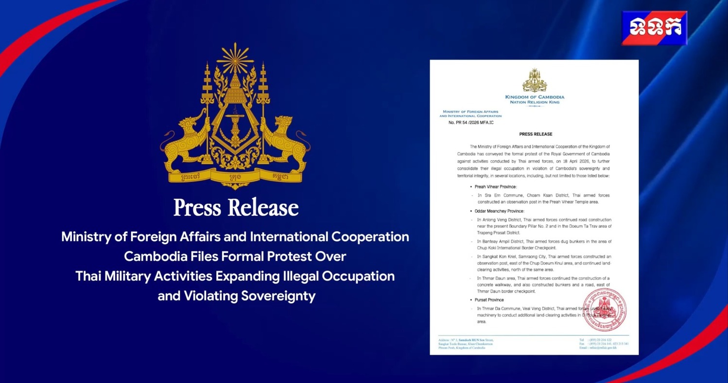 Press Release of the Ministry of Foreign Affairs and International ...